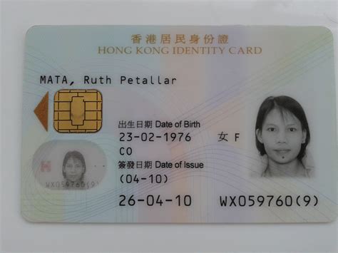 hkid smart card replacement schedule|hong kong permanent identity card.